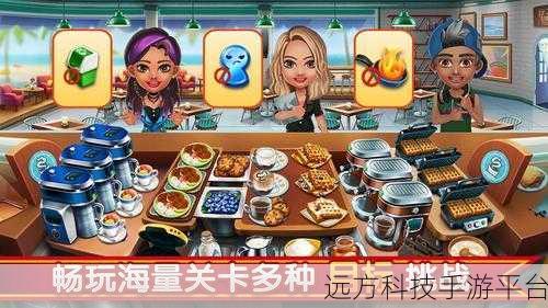 小镇大厨无限金币版来袭,打造你的美食帝国!