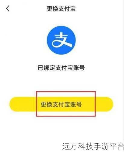 轻松搞定闲鱼账号与支付宝账号的解绑难题