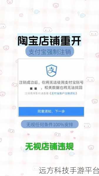 轻松搞定闲鱼账号与支付宝账号的解绑难题