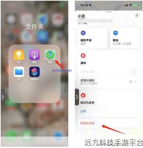 寻找我的 iPhone远程锁机密码之谜