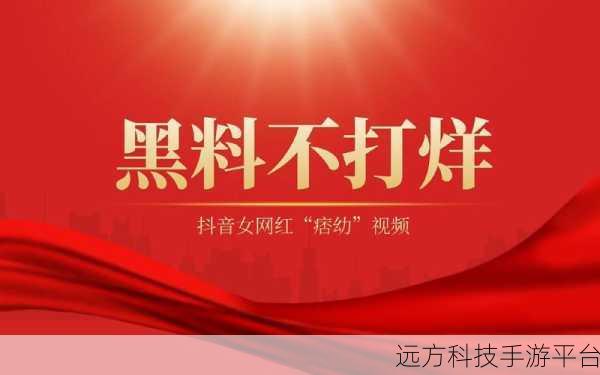 黑料不打烊,万里长征官网：1. 《黑料不打烊：揭秘娱乐圈的真实故事