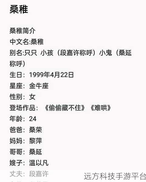 段嘉许为什么凶哭桑稚:根据段嘉许对桑稚的情感纠葛,以下是一些新的标题建议: