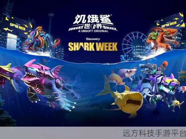 饥饿鲨世界,畅游海底的动作冒险盛宴等你来享!