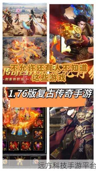 复古风潮再起，1.76大极品复古传奇震撼登场！