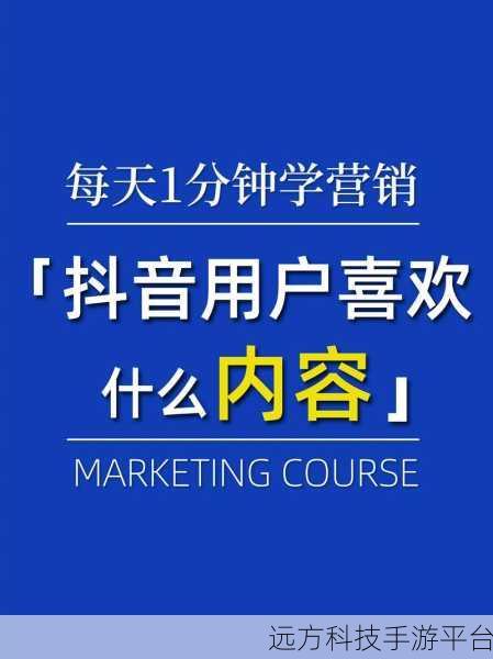 掌握抖音配乐变原版秘籍，让你的作品独树一帜