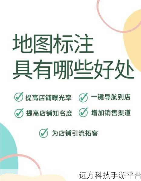 轻松搞定百度地图添加地址定位，出行无忧