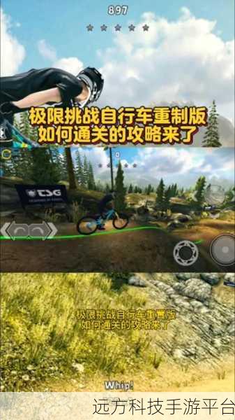 探秘极限挑战，自行车特技赛下载，解锁刺激新体验