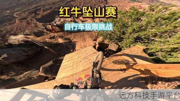 探秘极限挑战,自行车特技赛下载,解锁刺激新体验