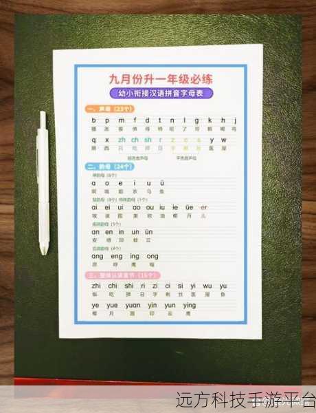 轻松掌握 QQ 拼音输入法手写输入秘籍