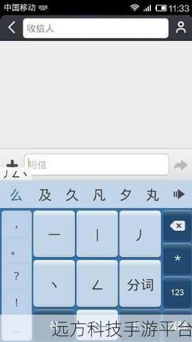 轻松掌握 QQ 拼音输入法手写输入秘籍