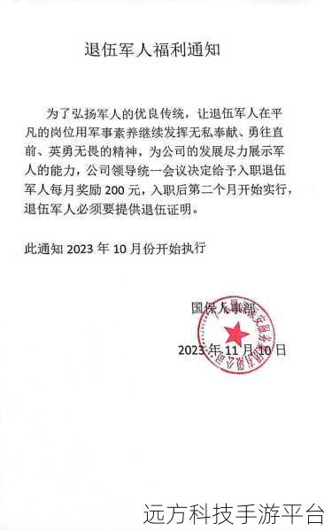 最近退伍军人召回有什么大事要发生