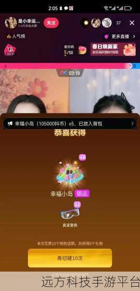 轻松掌握 B 站直播关闭礼物与屏蔽特效秘籍