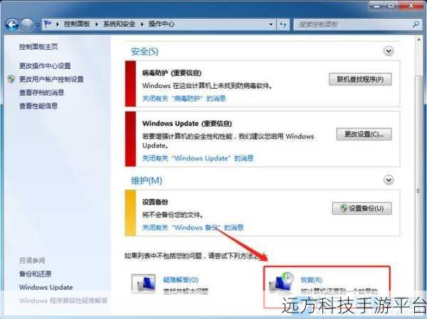 Win7 系统右下角小图标完美整合秘籍