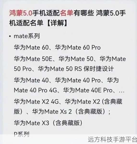 鸿蒙系统5.0：1. 鸿蒙系统5.0：引领智能设备新时代的变革