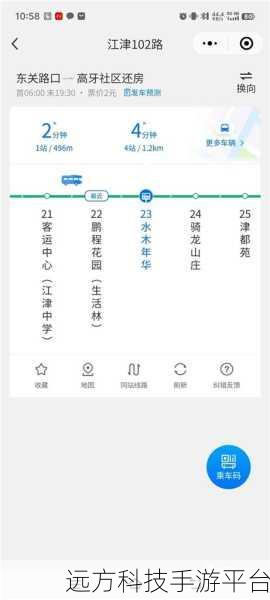 手机微信查公交实时状态，出行无忧超便捷