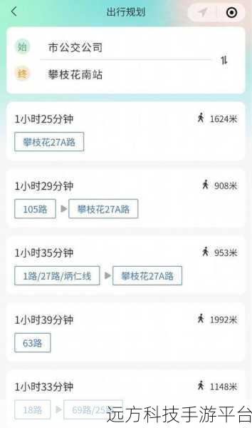 手机微信查公交实时状态,出行无忧超便捷