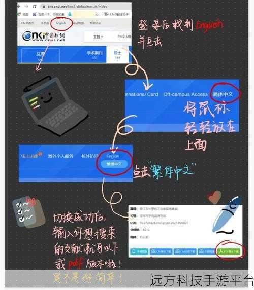 解锁知网查询下载论文的全攻略秘籍