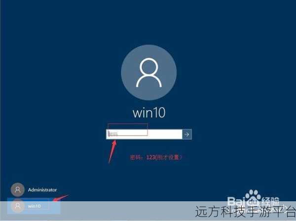 Win10 惊现双登录帐户，究竟怎么回事？