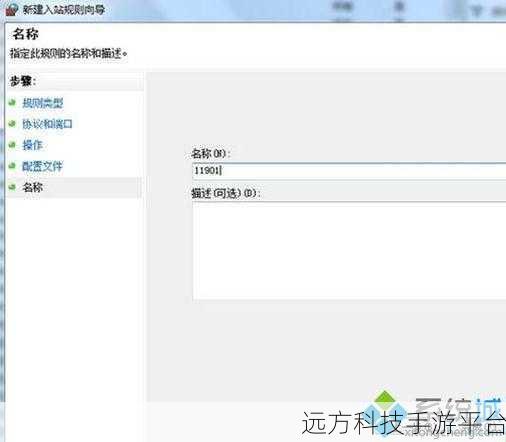 Win7 系统中 445 端口开启全攻略，你知道吗？