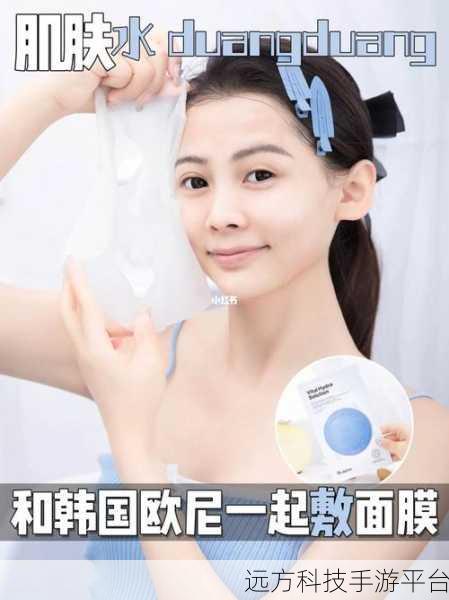 韩剧一边面膜：1. 面膜背后的秘密：美丽与内心的对话