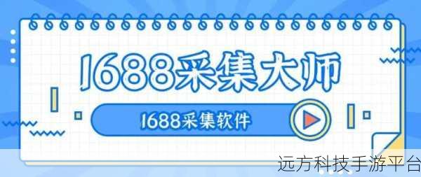成品网站W灬源码1688免费版:1. 轻松获取W灬源码1688免费版,助力电商创业