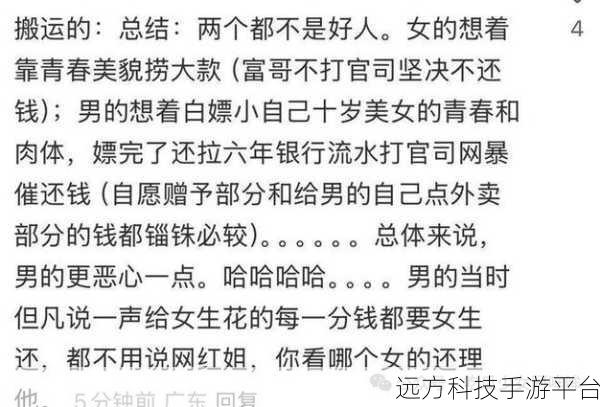 吃瓜网暴黑料老司机不打烊海角：1. 吃瓜网暴背后的真相：老司机们的黑料揭秘