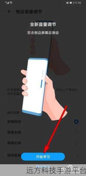 轻松掌握华为 Mate30 Pro 导航键设置秘籍