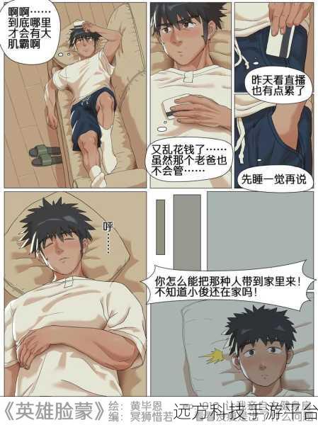 咻咻漫画官方网页入口免费观看:当然可以!以下是一些根据咻咻漫画官方网页入口的主题扩展出的标题,均不少于10个字: