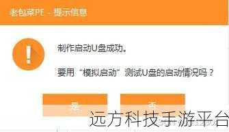 轻松搞定深度技术 Win10 安装,全程指南