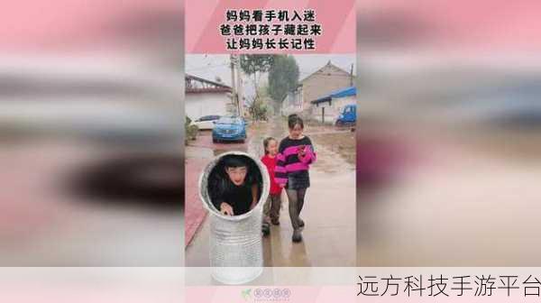 探秘家庭解谜,爸爸把我的手机藏起来了,你准备好了吗?
