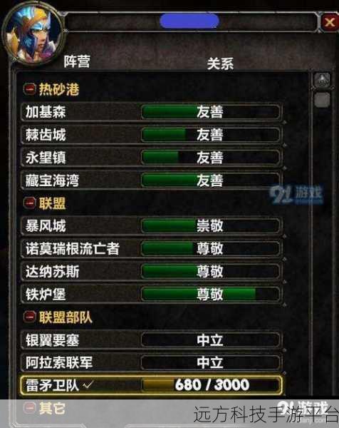 魔兽世界怀旧服奥格瑞玛声望怎么刷:1. 打造强大声望:奥格瑞玛的秘密攻略