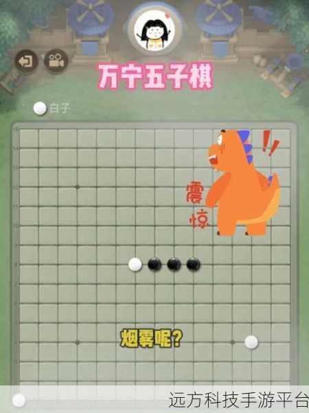 万宁五子棋，经典棋类游戏焕新登场，指尖对弈乐趣无穷
