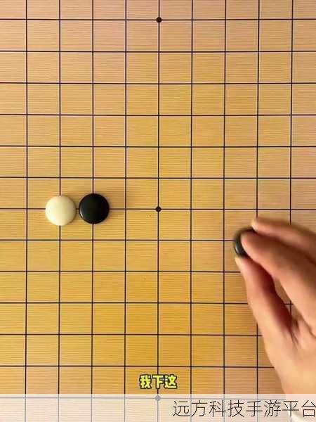 万宁五子棋,经典棋类游戏焕新登场,指尖对弈乐趣无穷