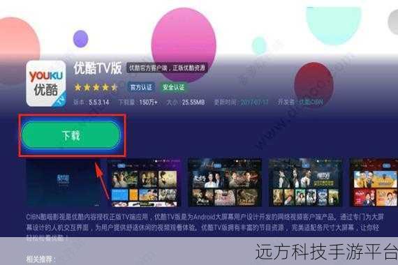 优酷 APP 视频海报生成秘籍大公开