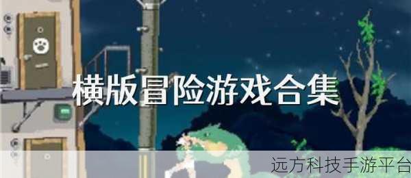 挑战极限,解锁未知——不可能闯关游戏汉化版冒险之旅