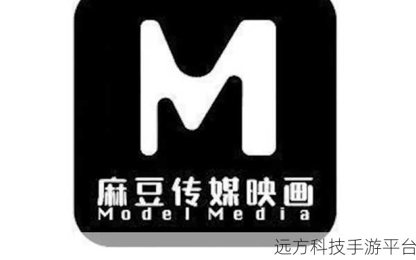 麻豆视频传媒免费入口:1. 探索麻豆视频传媒的无限精彩世界
