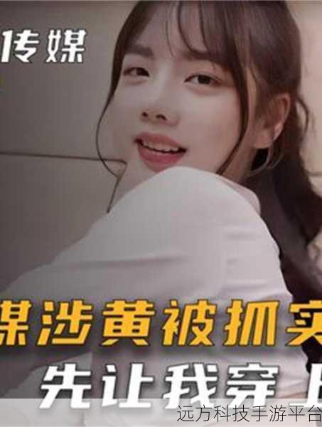 麻豆视频传媒免费入口:1. 探索麻豆视频传媒的无限精彩世界