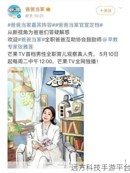 谁是爸爸双人联机版震撼上线,趣味闯关乐翻天!