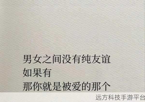 男男一区:1. 男男一区:探索爱与友谊的无限可能