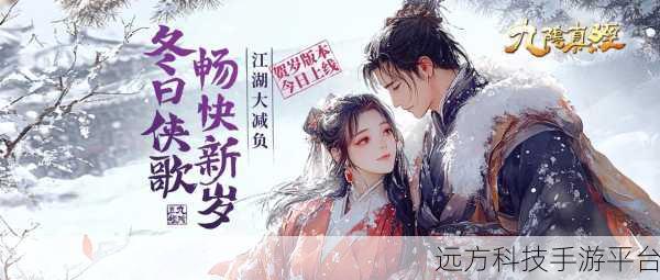 九阴真经再现江湖,完整版22.0.0等你来战!