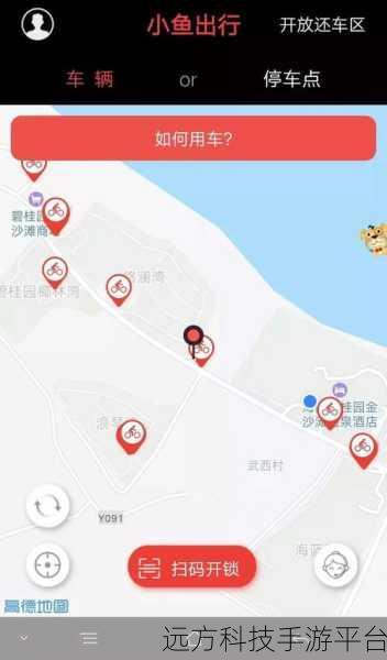 小鱼出行欠款危机?别怕,攻略在此!