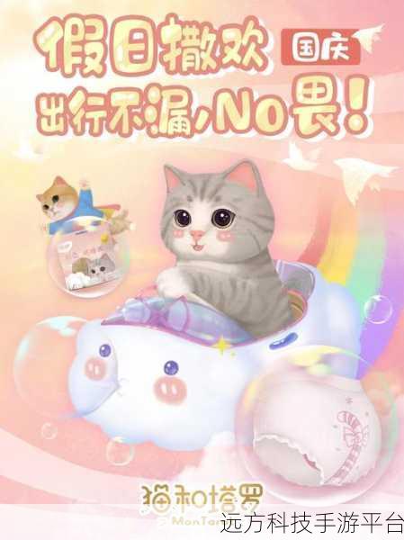 小鱼出行欠款危机?别怕,攻略在此!