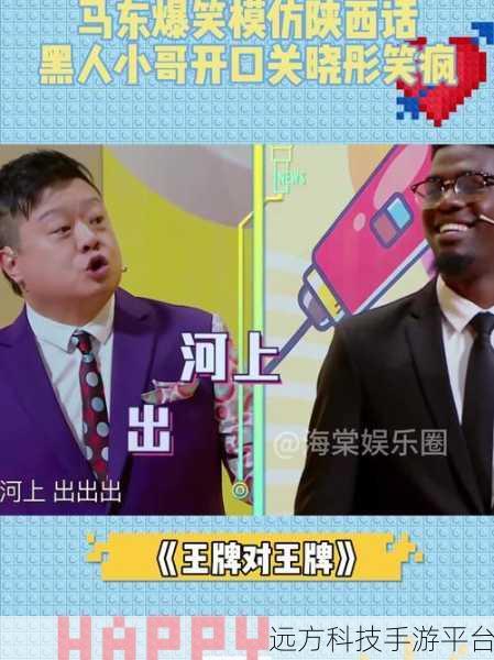 臭小子姨妈腰快断了马东:1. 臭小子的姨妈腰痛真相大揭秘