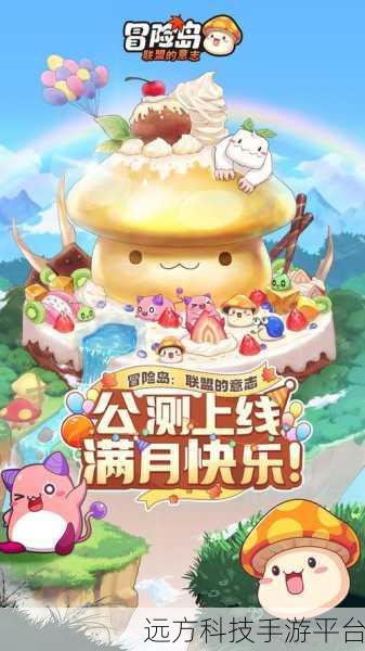 探索未知秘境,揭秘隐藏度假村冒险岛下载新体验