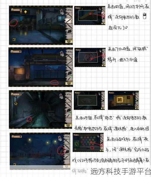 密室逃脱绝境系列11游乐园攻略:1. "密室逃脱绝境系列11:游乐园谜题全解析