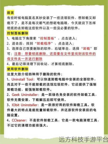 电脑文件删不掉?别急,这些方法来帮你!