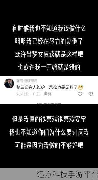 为什么大家讨厌梦女：1. 梦女现象：为何让人反感的心理解析