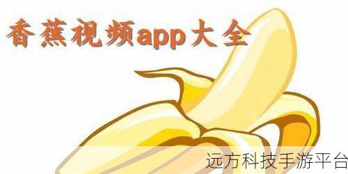 黄色软件app观看大全下载:1. 最新黄色软件APP观看大全,尽享高清精彩内容