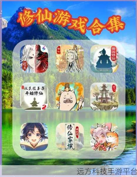 梦回修真之旅，九游版唯美角色扮演手游深度探索