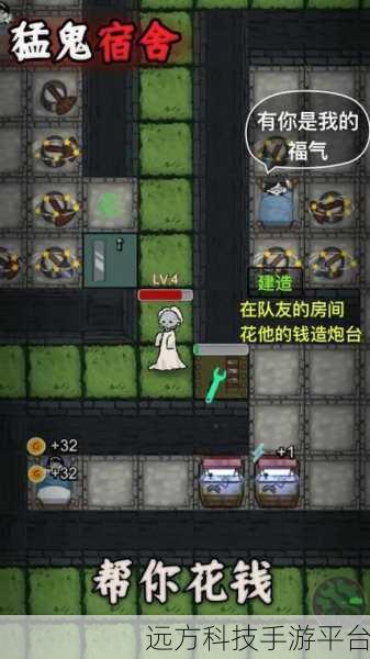 猛鬼宿舍躺平发育，策略塔防新纪元，竞技热血再升级！
